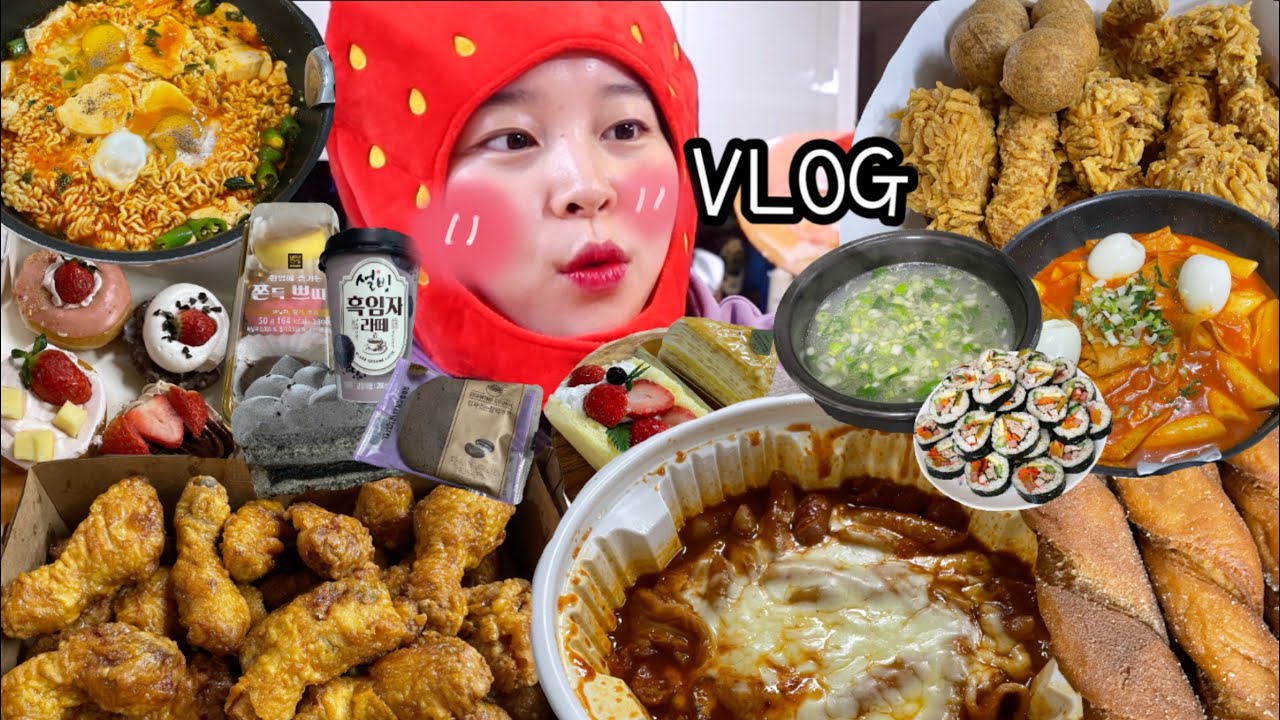 먹방 브이로그) 집콕 먹방 모음zip ( BHC 포테킹후라이드, 엽기떡볶이 허니콤보 , 교촌꽈배기 , 바로그집 떡볶이, 참치김밥, 순두부열라면 , 크리스피딸기신상도넛, 등)