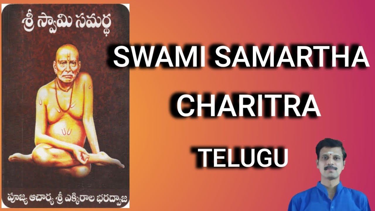 Swami Samarth Charitra | Shri Swami Samartha Charitra Part-1 In Telugu | Akkalkot Swami Samarth