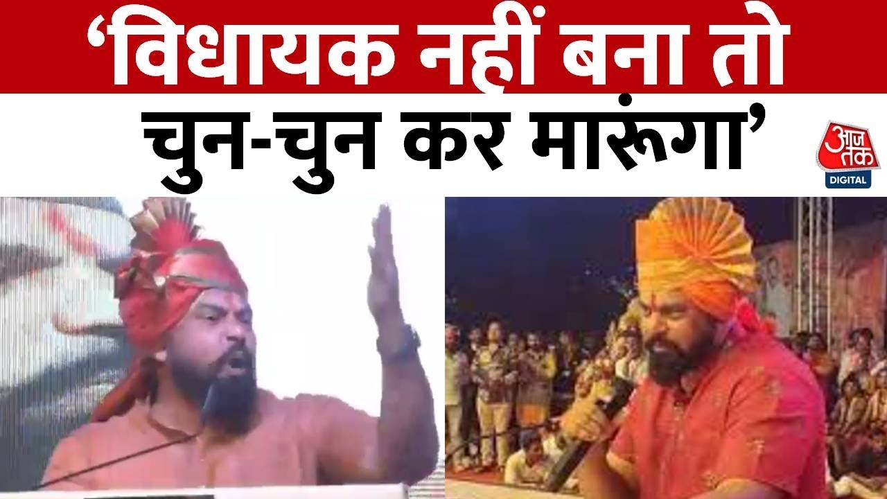 Controversial Statement: BJP से निष्कासित विधायक T.Raja Singh Lodh का विवादित बयान | Aaj Tak News