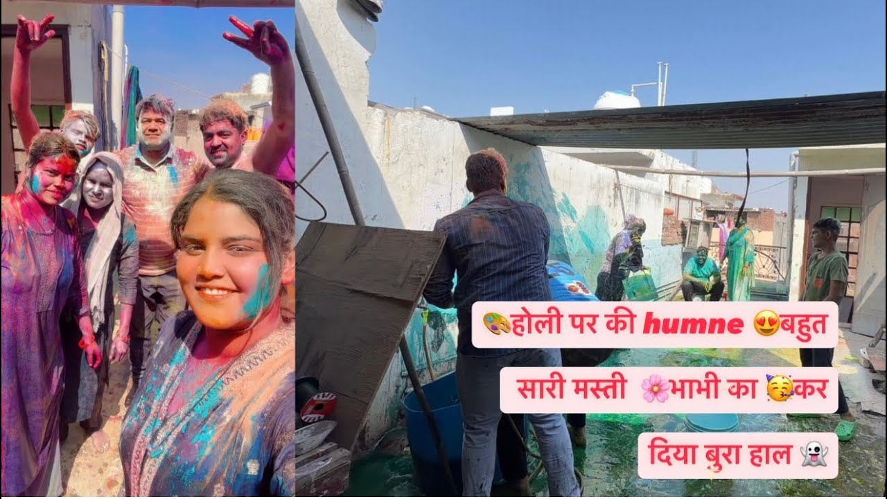 Part-1holi pr👻kiya❤️Babhi ji ka bura haal🎨#viral #youtubevideos #vloglife673 #trending #vlog #video 