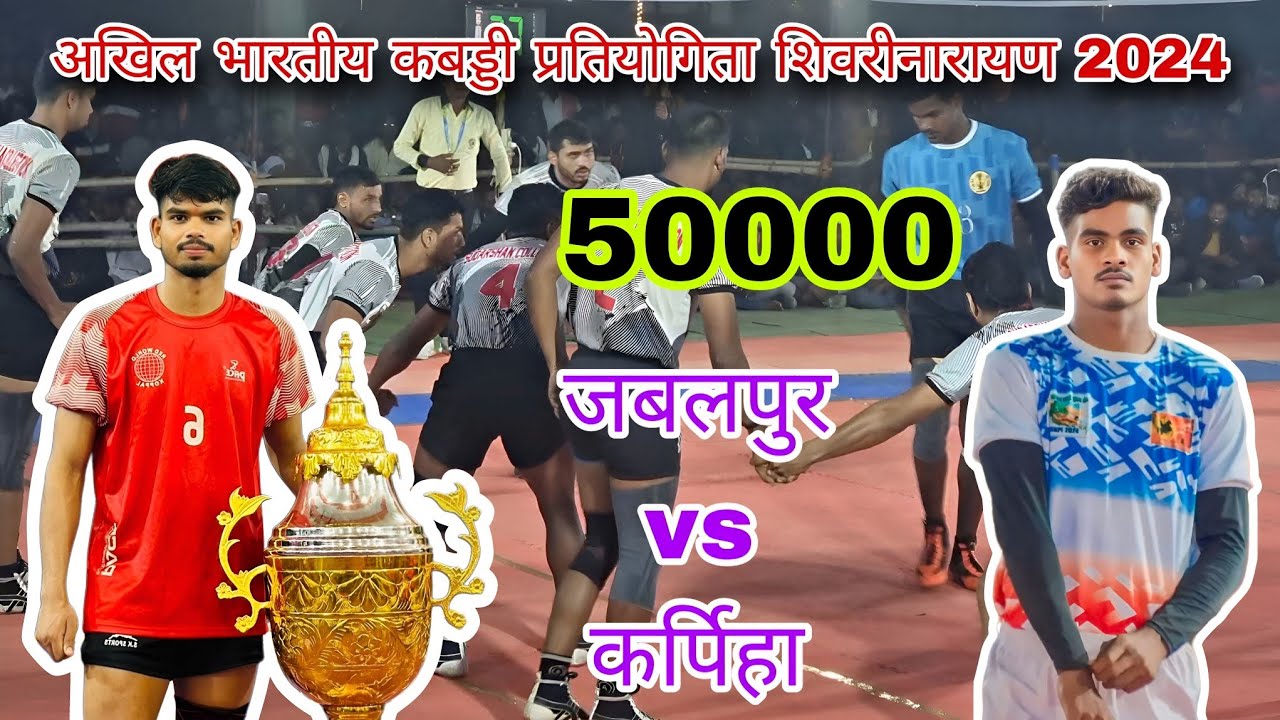 Jabalpur VS Karpiha Bilaspur Semi Final Kabaddi Match Shivrinarayan bilaspur Udey parte Durgesh neta