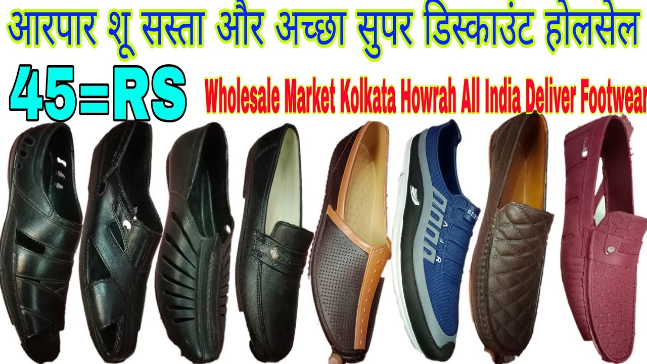 Aarpar Juta Pani Wala Juta Wholesale Market Kolkata=45रुपया #आरपार जूता पानी वाला जूती कोलकात