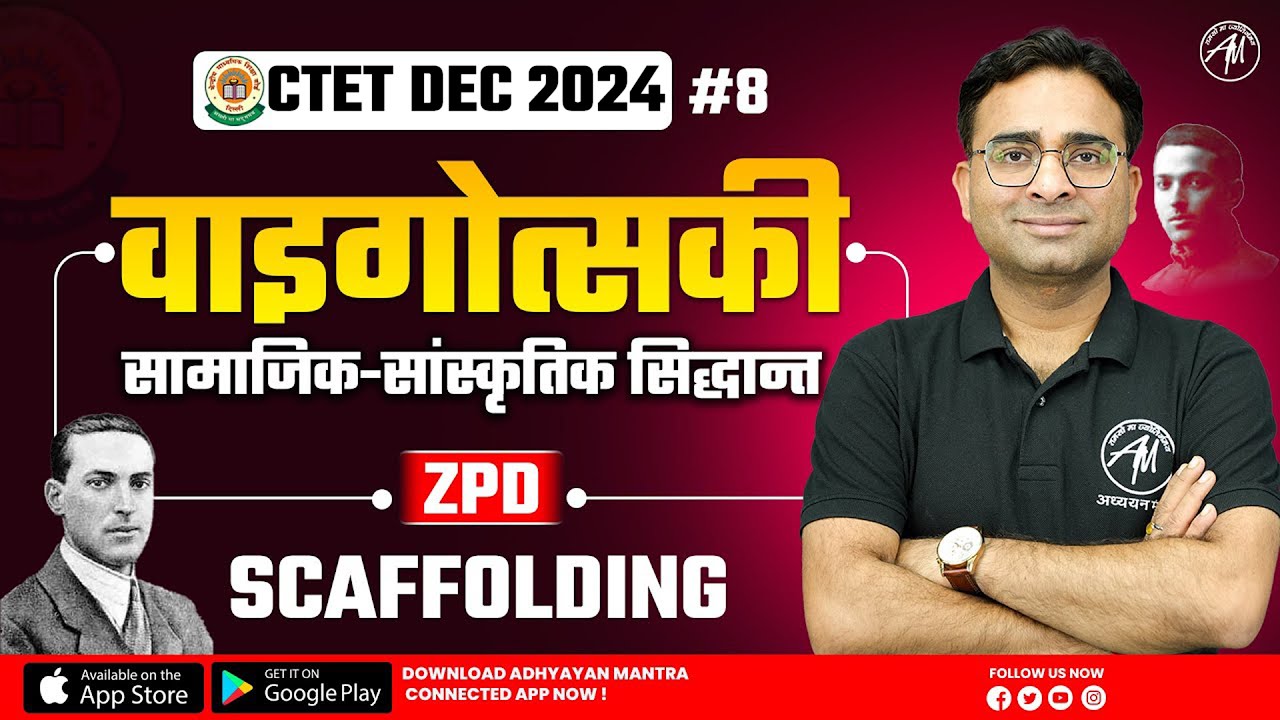 CTET वाइगोत्सकी : ZPD Scaffolding Class-37 for CTET JAN 2024 / Haryana PRT by Adhyayan Mantra