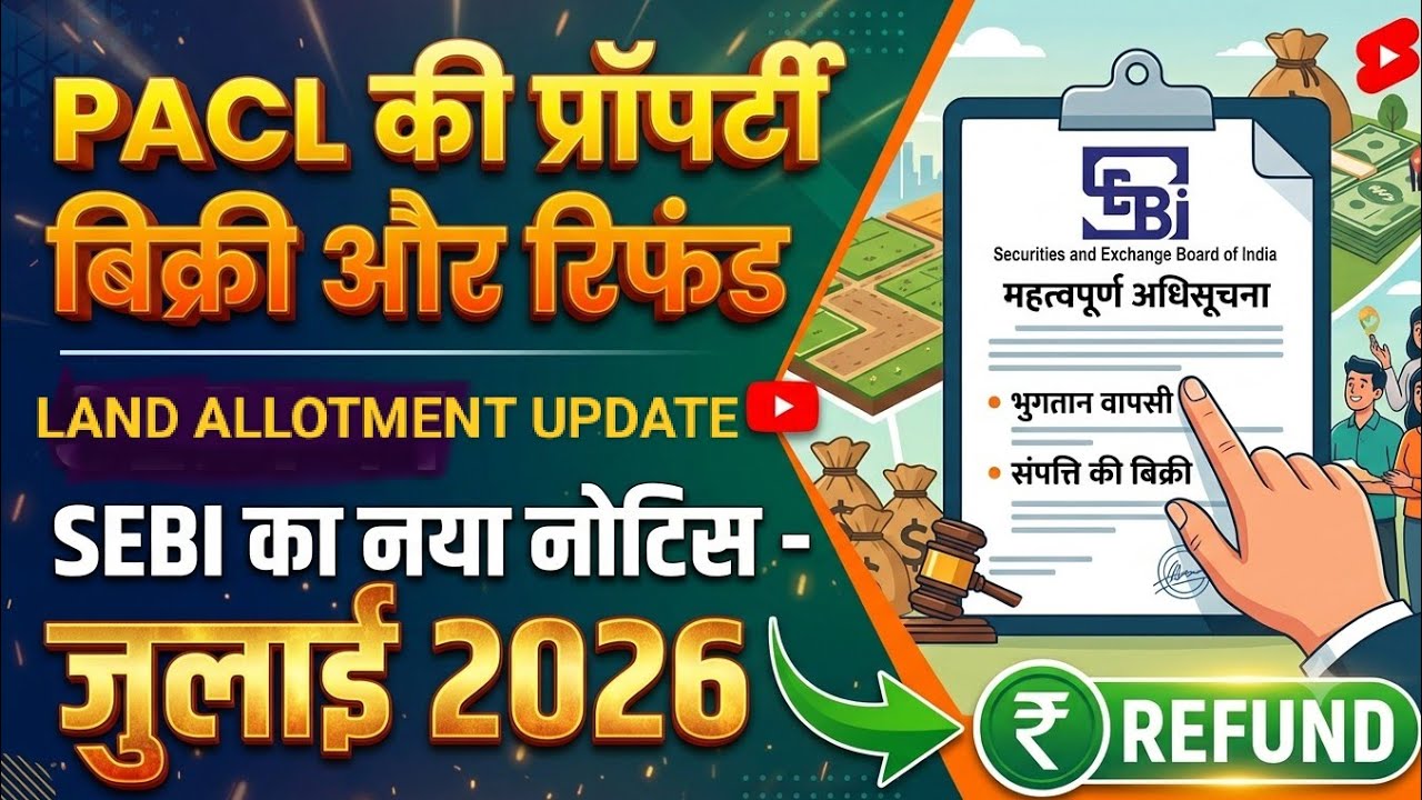 PACL Property Refund & Land Allotment Update🤑🔥| Pacl News Today | Pacl Latest Update July💯