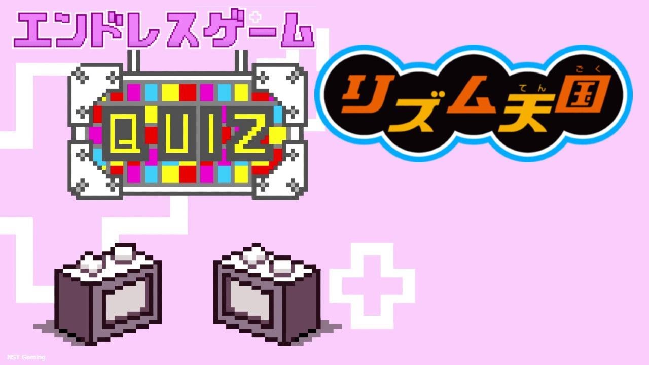 Endless Games, Quiz Special :: Rhythm Tengoku (GameBoy Advance 🇯🇵)