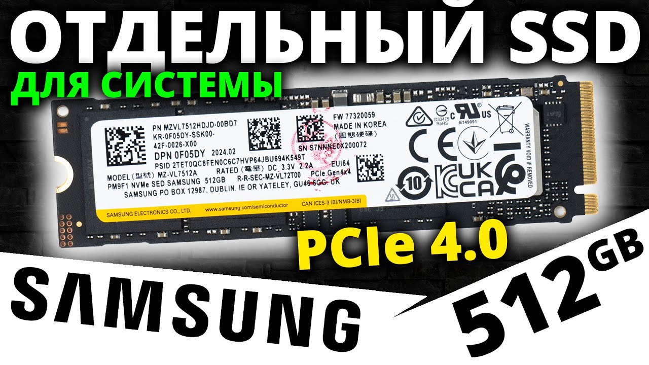 Для тех, кто ставит отдельный SSD под систему! OEM SSD Samsung PM9F1 512GB (MZVL7512HDJD-00BD7)