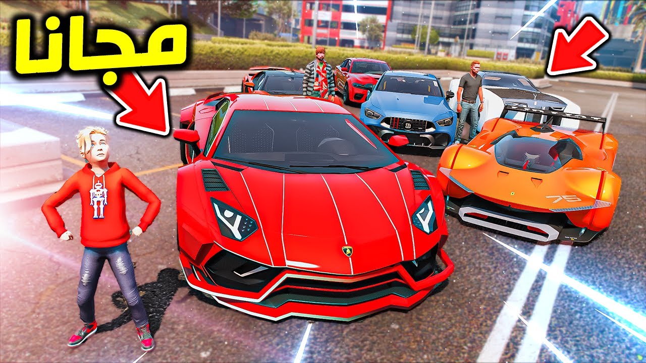 مليونير يوزع سيارات بالمجان !! : فلم قراند