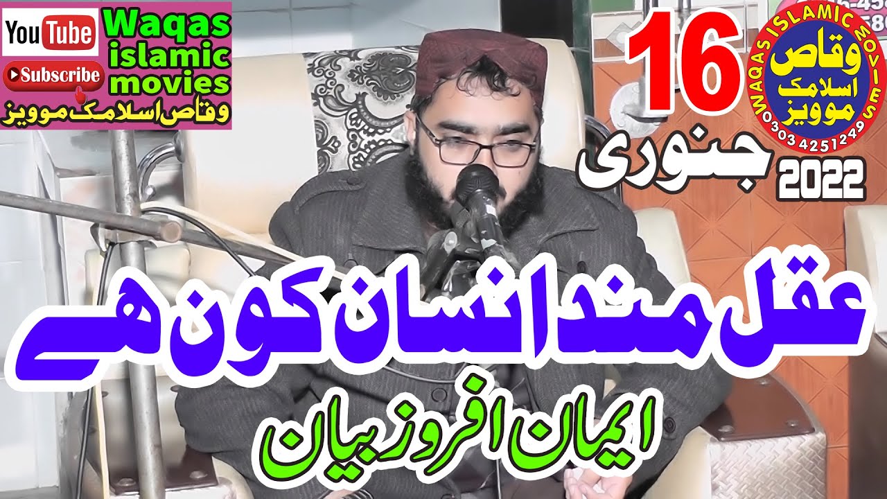 Professor Dr Azeem Akhtar Topic Aqal mand Insan kon hai 2022 #waqas islamic movies
