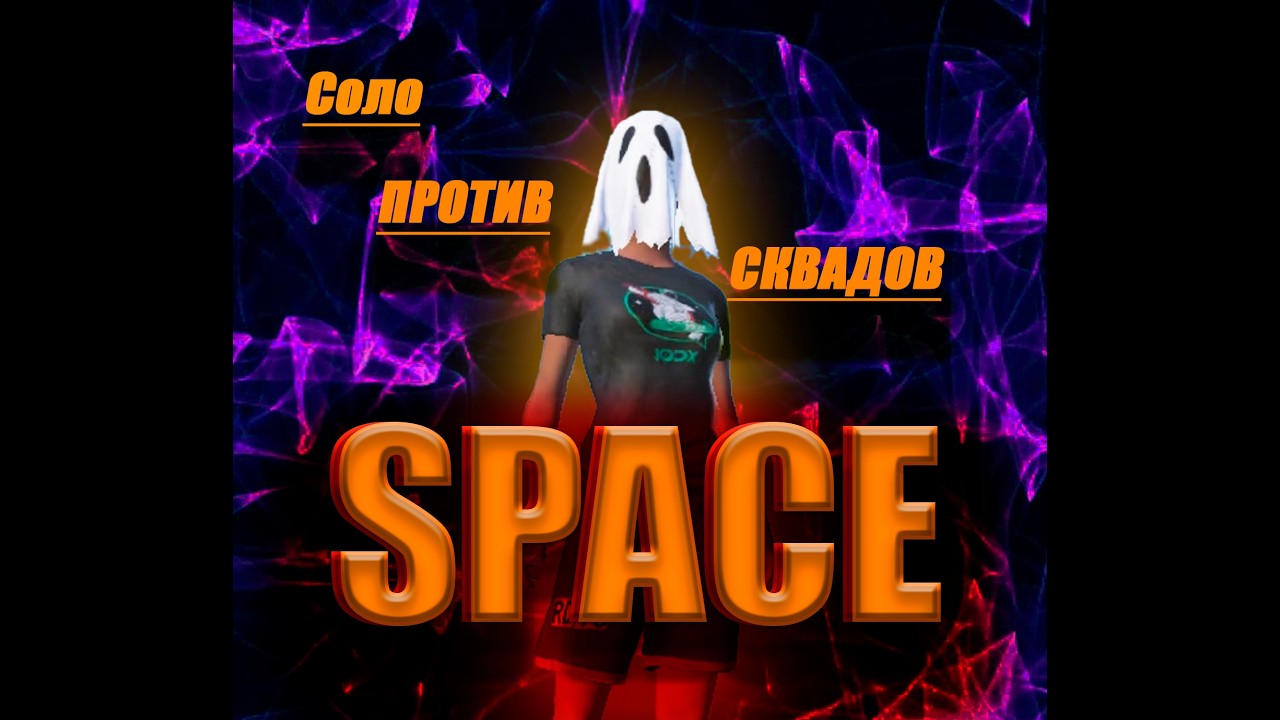 СОЛО ПРОТИВ СКВАДОВ METRO ROYALE #shorts #pubgmobile #metroroyale