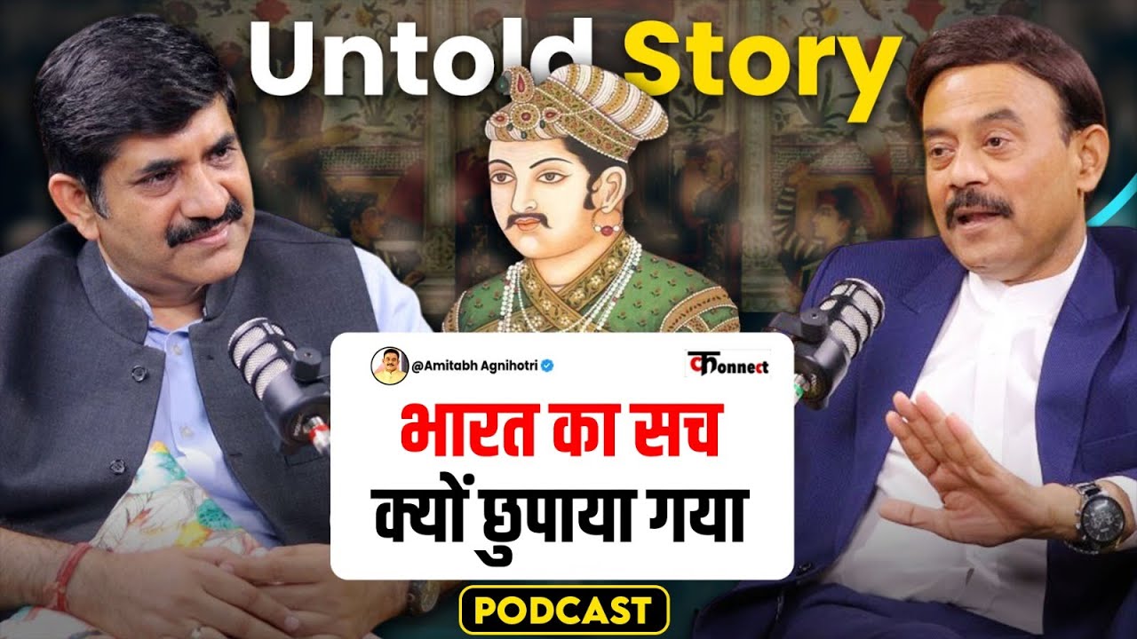 Untold Story of Wrong History। Who Misled India । Mughal, Nehru, Indira।  Amitabh Agnihotri Podcast
