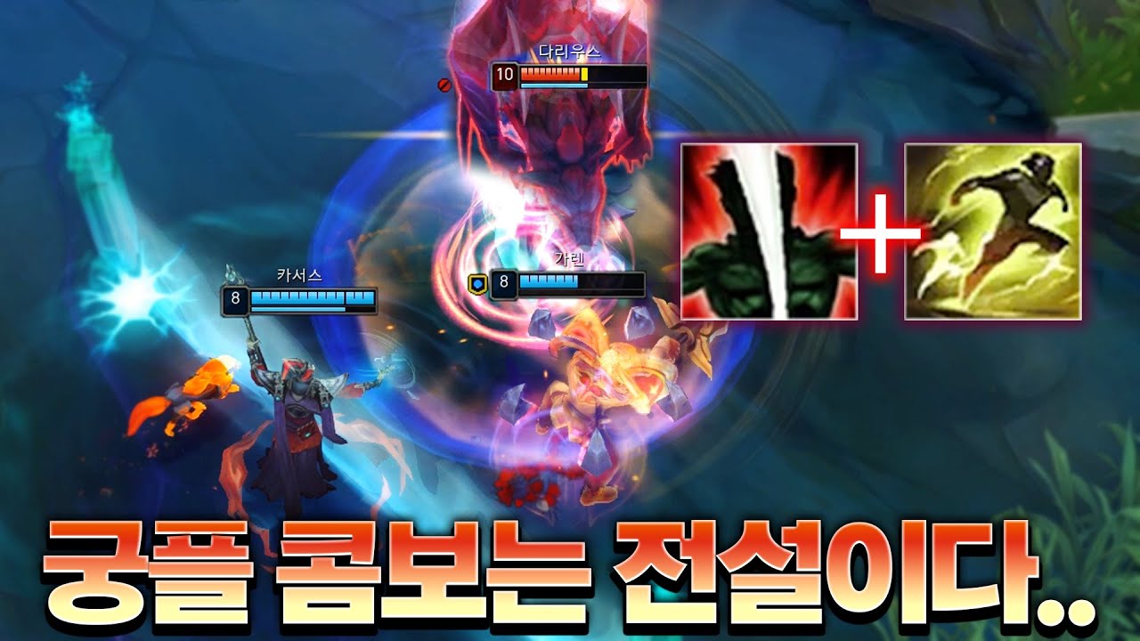 1vs2를 이길 수 있는 다리우스의 유일한 극한의 콤보ㄷㄷ [롤 스간]