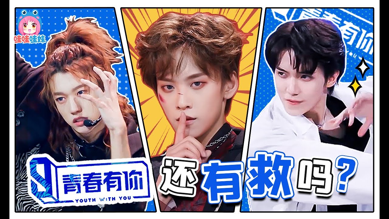 【eng sub】创造营2021弯道超车，《青春有你3》为什么熄火了？