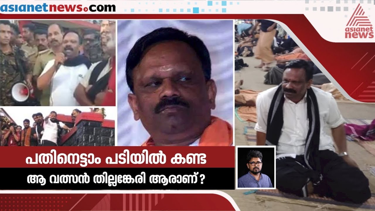 Who is RSS Leader Valsan Thillankeri ?