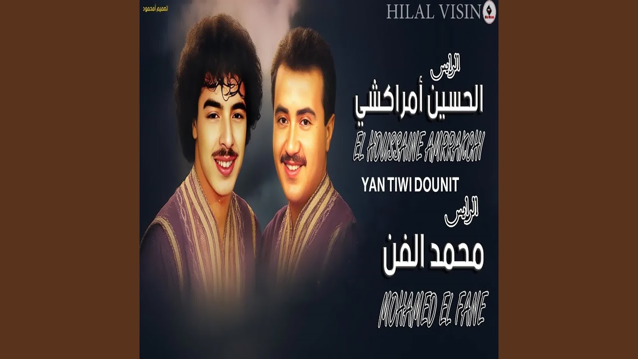 Yan tiwi dounit