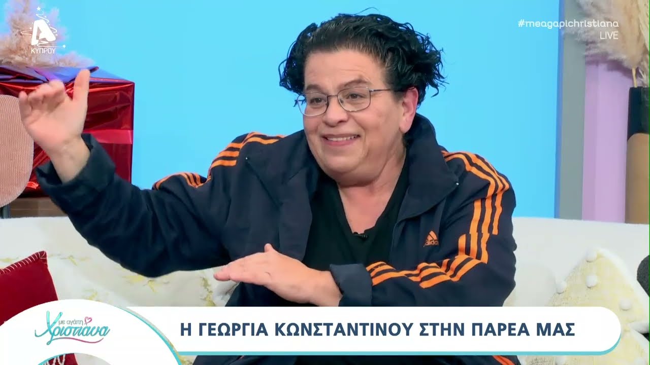 ShowBiz: Η Γεωργία Κωνσταντίνου στο «Με Αγάπη Χριστιάνα»