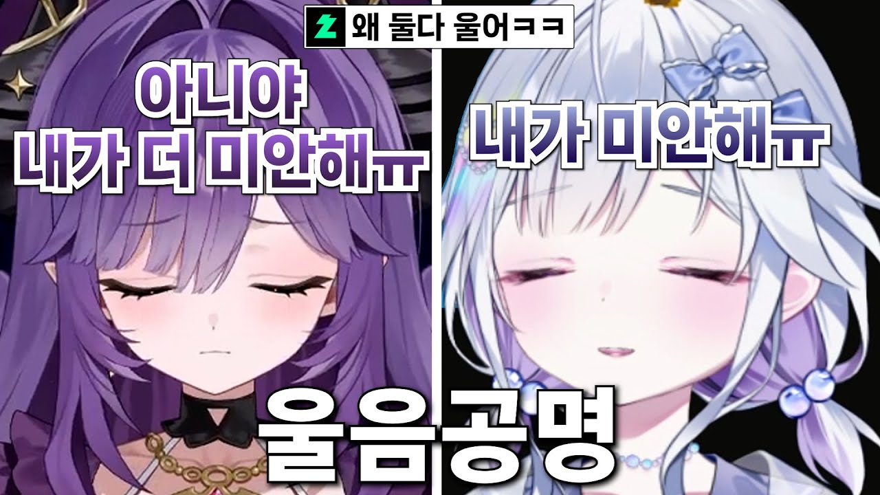 엔더런에서 죽고 울음공명하는 유니 후야