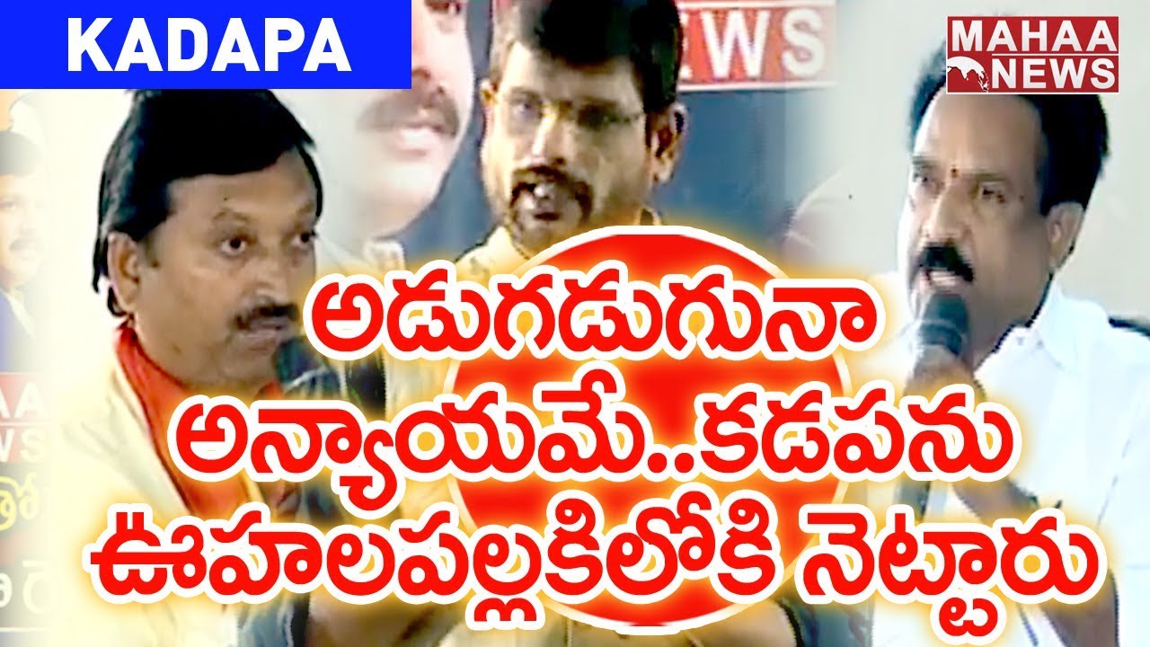 Left Parties Demand Justice to Rayalaseema in Live Debate at Kadapa | 