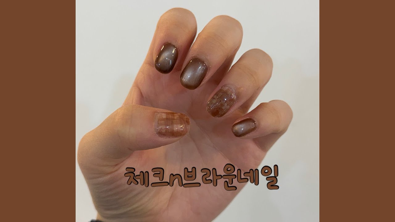 체￼크n브라운네일