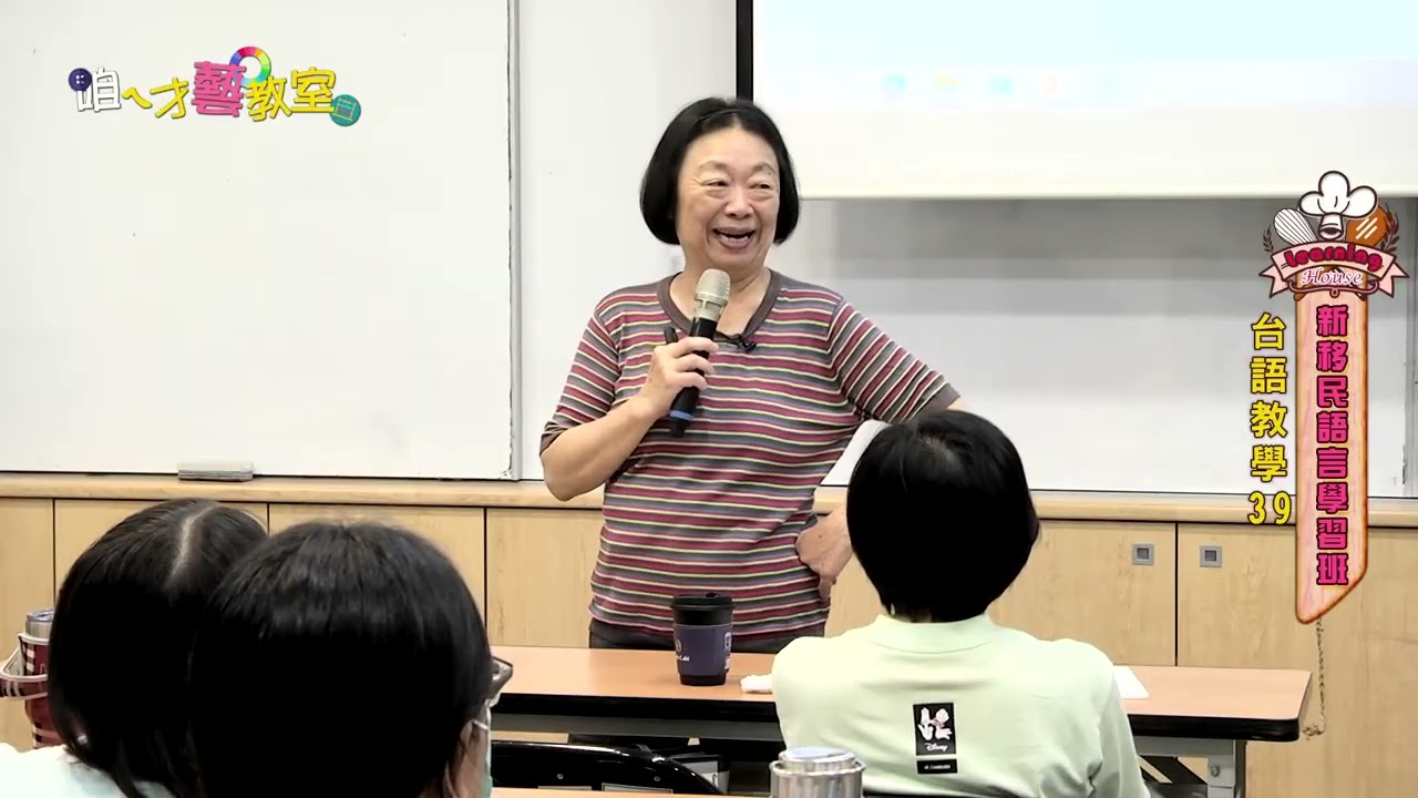39輕鬆學台語