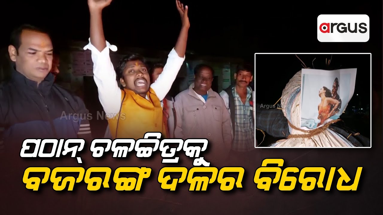 Pathan Controversy: Bajrang Dal Stage Protest Against Shahrukh Khan’s Film Pathan In Kalahandi