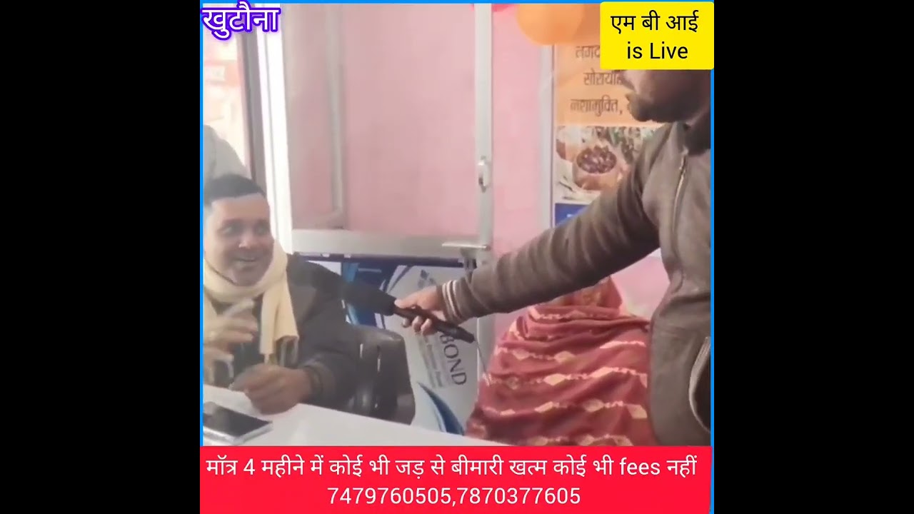 Shree sahib Ayurvedic जहा हर तरह के नस संबंधित बीमारी का ईलाज सस्ते दाम में दवा के साथ बिना fees के