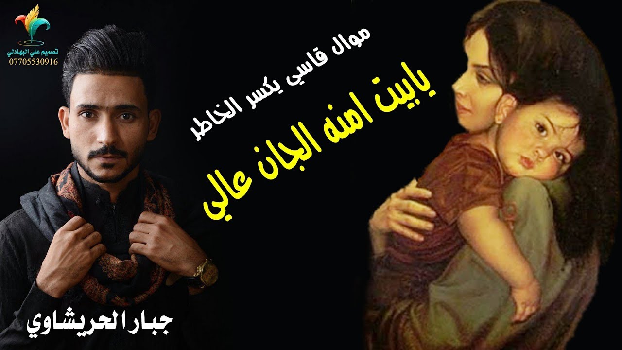 نعي حزين يبجي 
