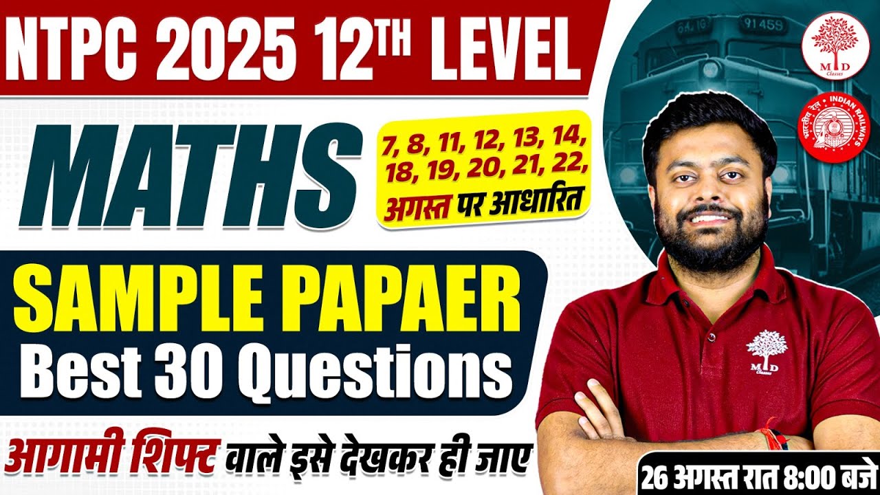 🔥NTPC MATHS ANALYSIS TODAY | NTPC 12TH LEVEL MATHS SAMPLE PAPER | RRB NTPC 12TH MATHS EXPECTED PAPER