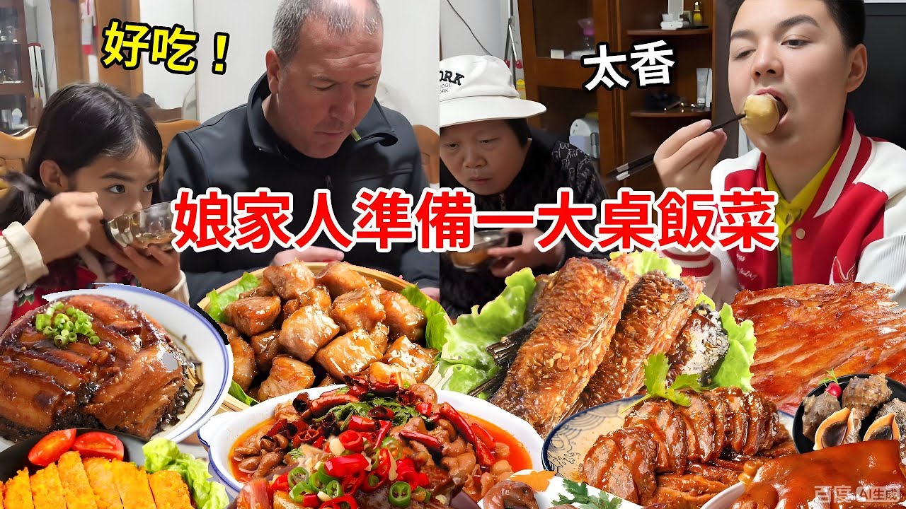 帶澳洲老公旅行回老家！ 娘家人準備一大桌飯菜，兒子和閨女直言還是家裡的飯菜最香！【璐璐远嫁澳洲】