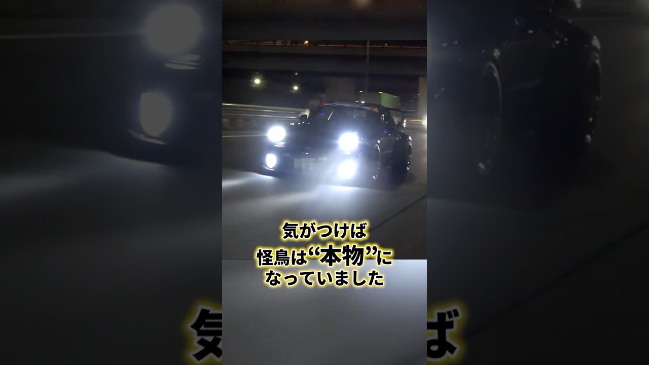 【愛車紹介】湾岸ミッドナイトのブラックバードは実在した！？首都高を駆けた黒い怪鳥の実物を紹介！