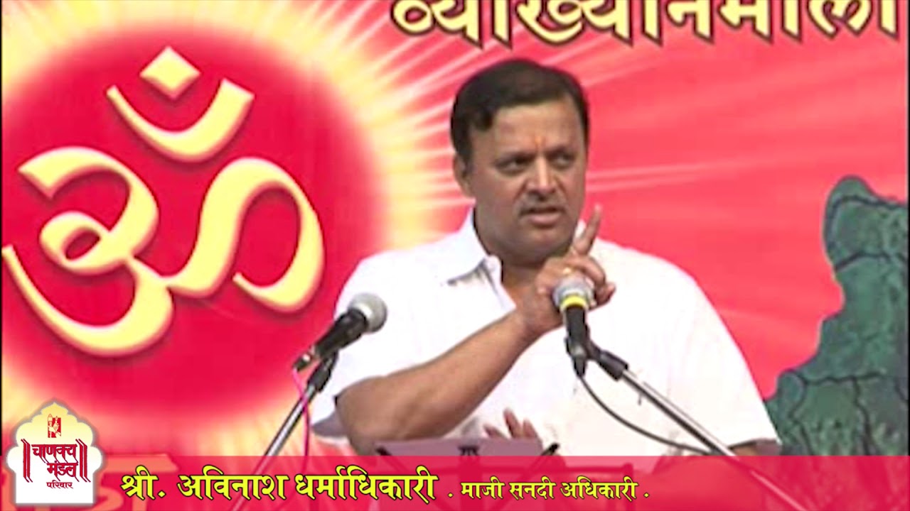 2.Awaghe Vishwachi Majhe Ghar | Sanyukta Maharashtra Chalval(4/4) | Avinash Dharmadhikari (Ex-IAS)