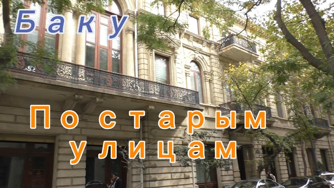 Как приятно ходит по старым кварталам,по старым улицам.