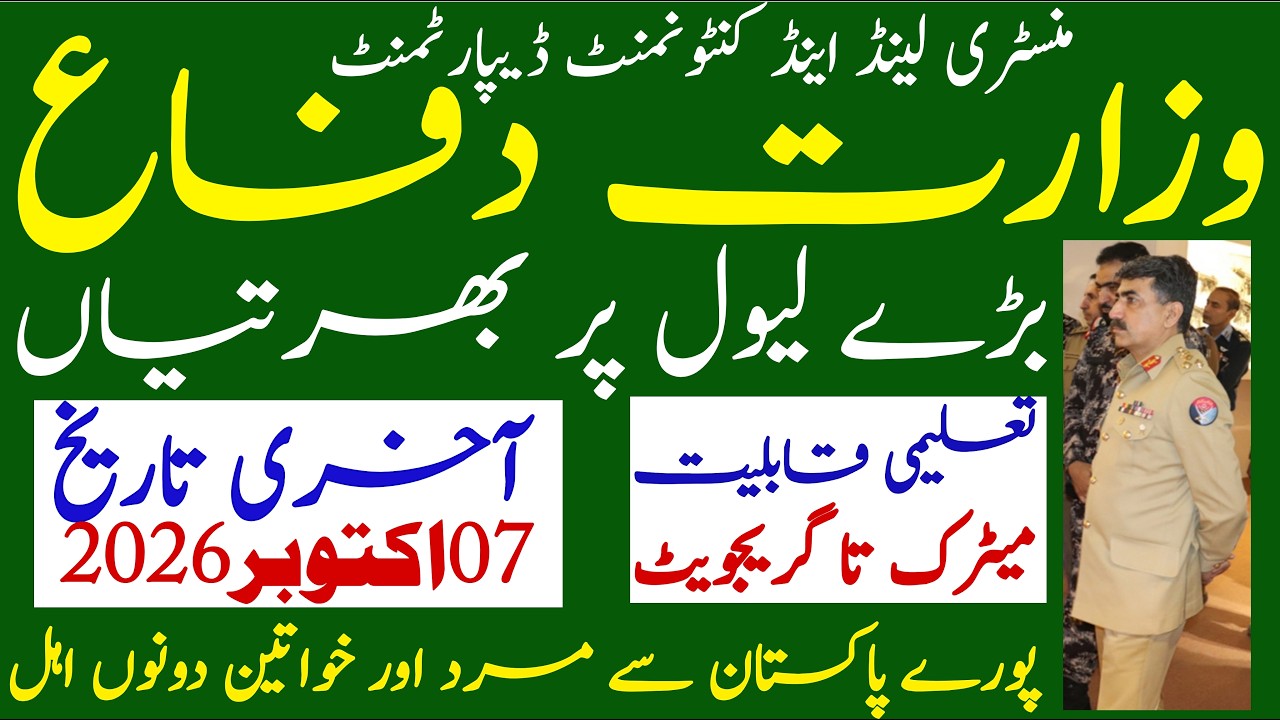 Ministry Of Defense Pakistan Latest Jobs 2026 | Technical Job Info 1.0