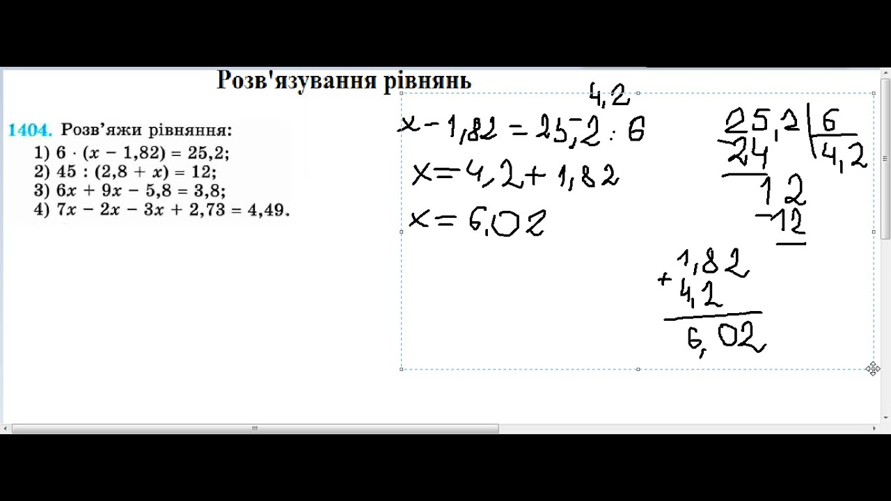 розв'язування рівнянь