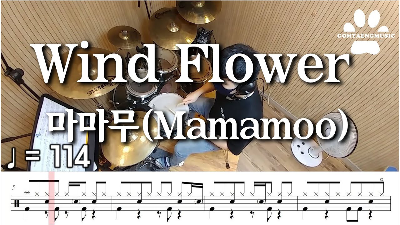[곰탱뮤직] 마마무(Mamamoo) - Wind Flower 드럼커버, 드럼악보 Drum Cover