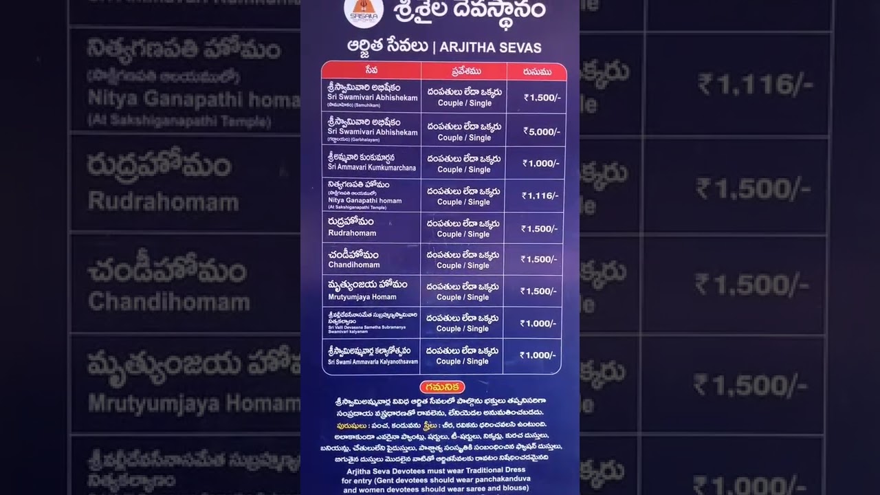 Srisailam# సేవాస్
