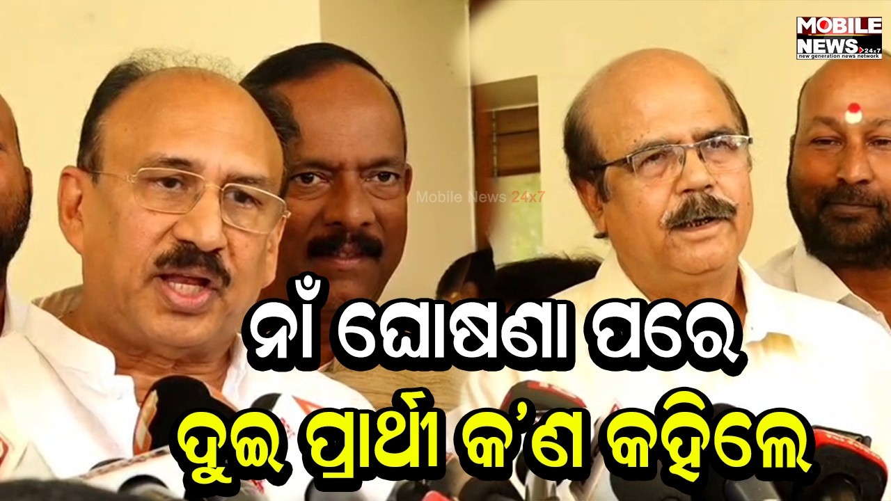 ଦଳ ସଭାପତିଙ୍କୁ ଧନ୍ୟବାଦ ଦେଇ କହିଲେ ଯାହା ଜ୍ଞାନ ଅଛି ସେହି ଅନୁସାରେ...