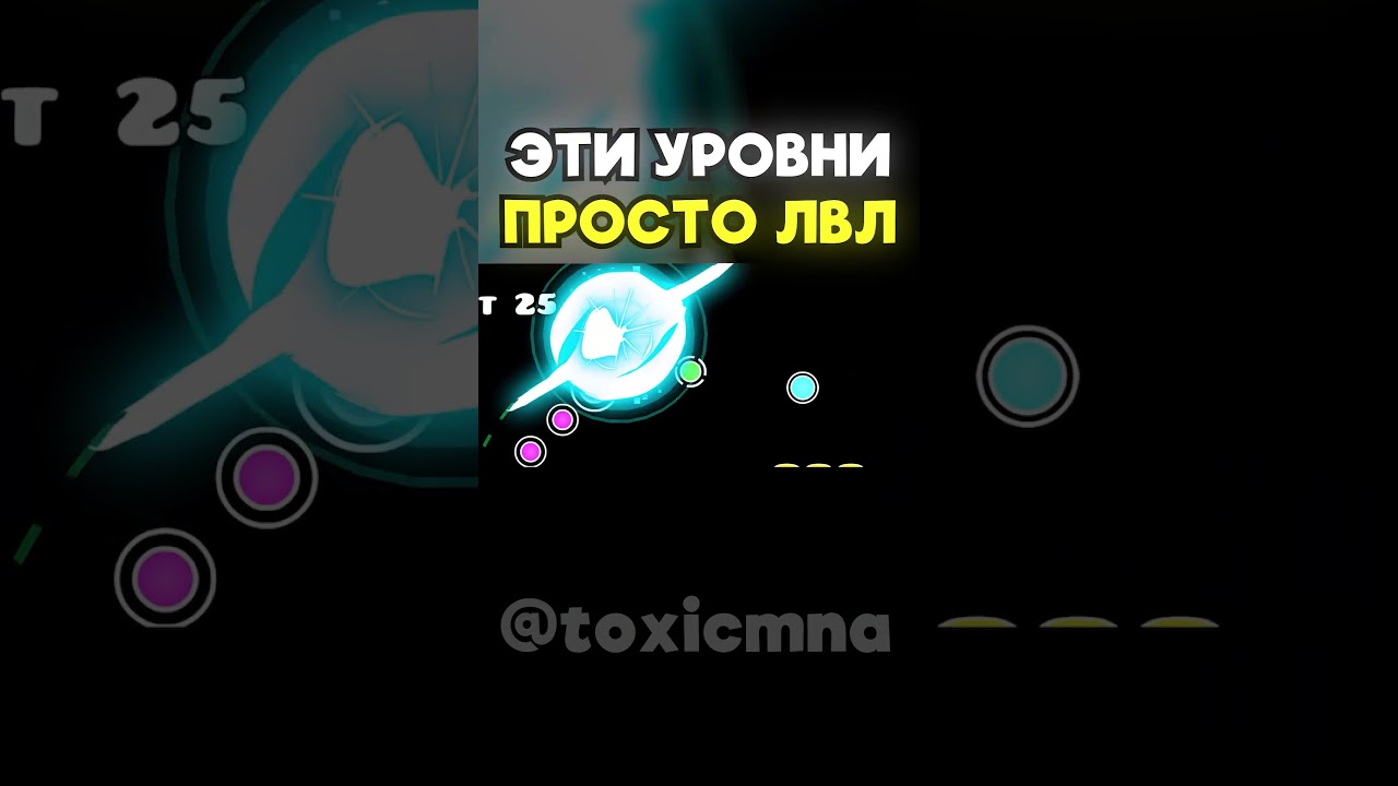 МИФИК СКРЫВАЕТСЯ ЗА ТЬМОЙ #mna #игры #geometrydash #gd #шортс #юмор #гд #геометридаш #мем