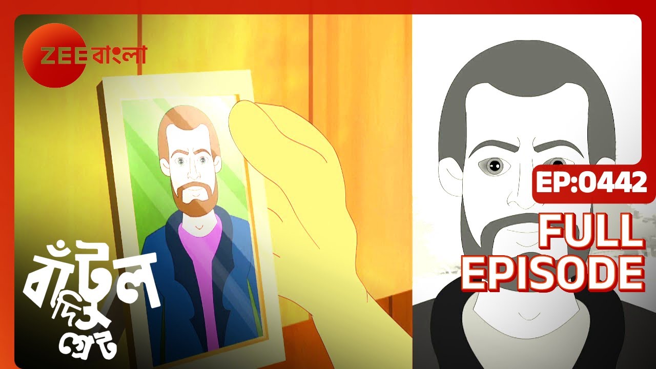 EP 442Бантул Великий - Индийское бенгальское телешоу - Же Бангла