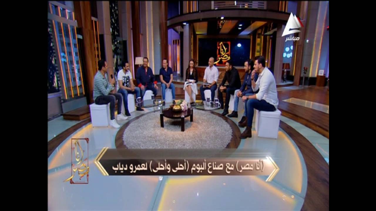 دندنة على حبك من سامح كريم مع فريق عمل البوم احلى واحلى