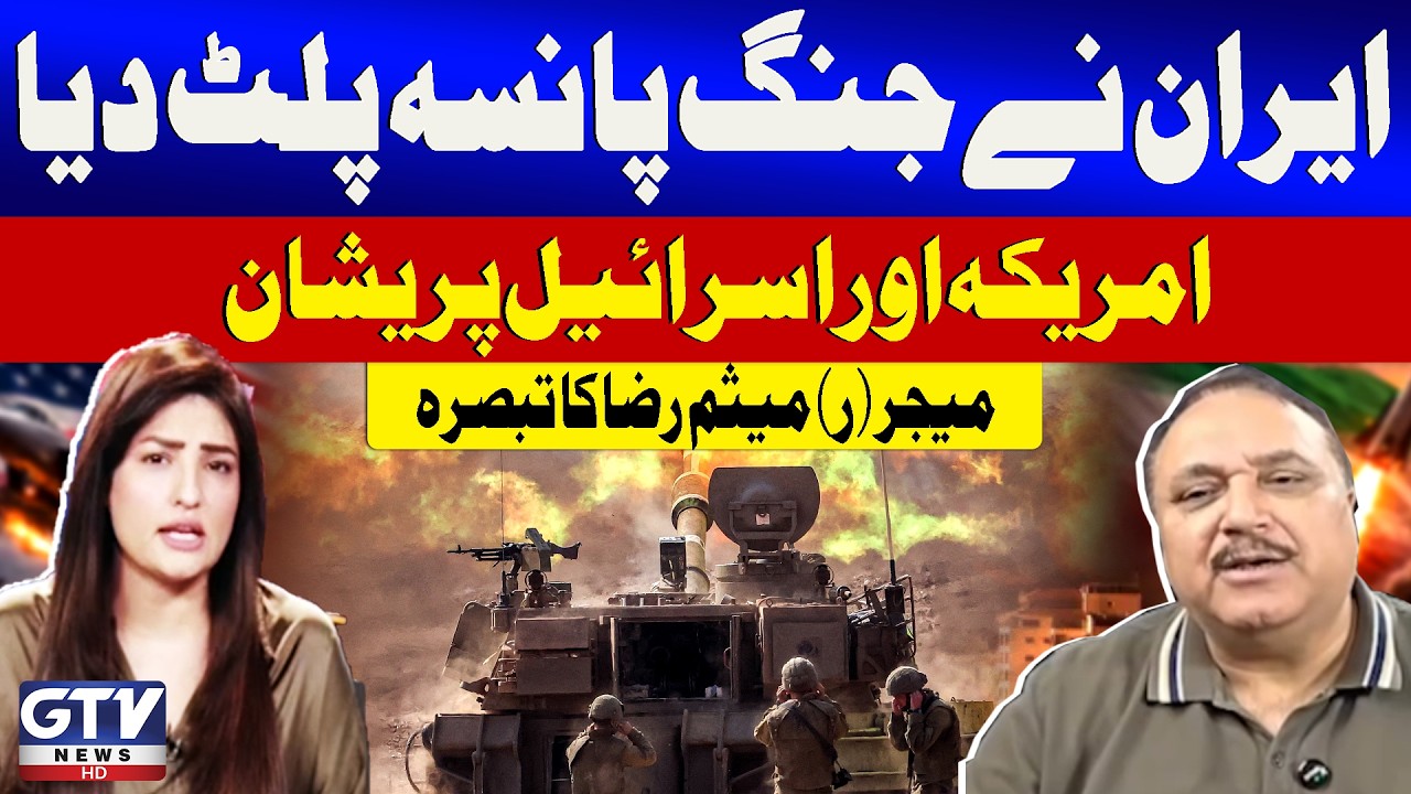 Iran Turned The Tide Of War | America, Israel Afraid |Major (retd) Maisam Raza Analysis | Sawal
