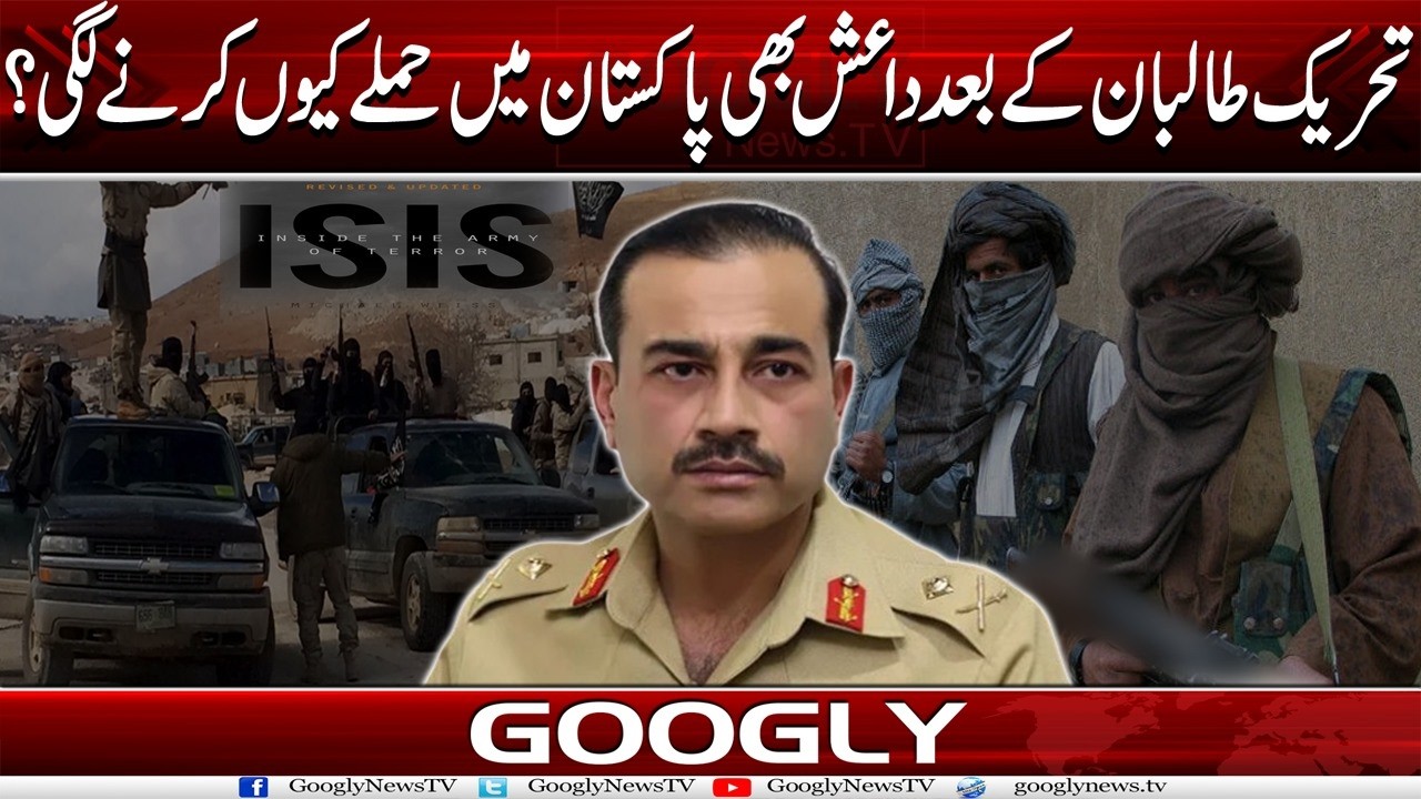 TTP Kai Baad ISIS Bhi Pakistan Per Attacks Kiyun Karnay Lagi? | Googly News TV