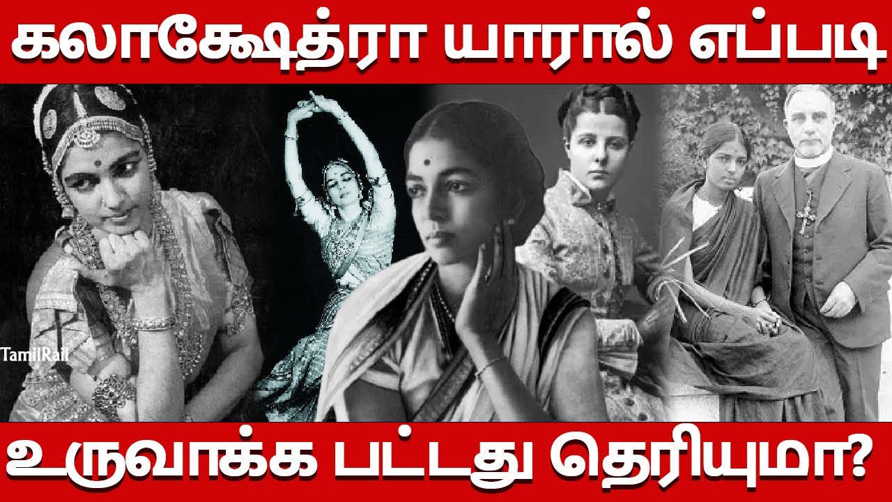 History of Kalakshetra| Who Started Dance School Kalakshetra? TamilRail