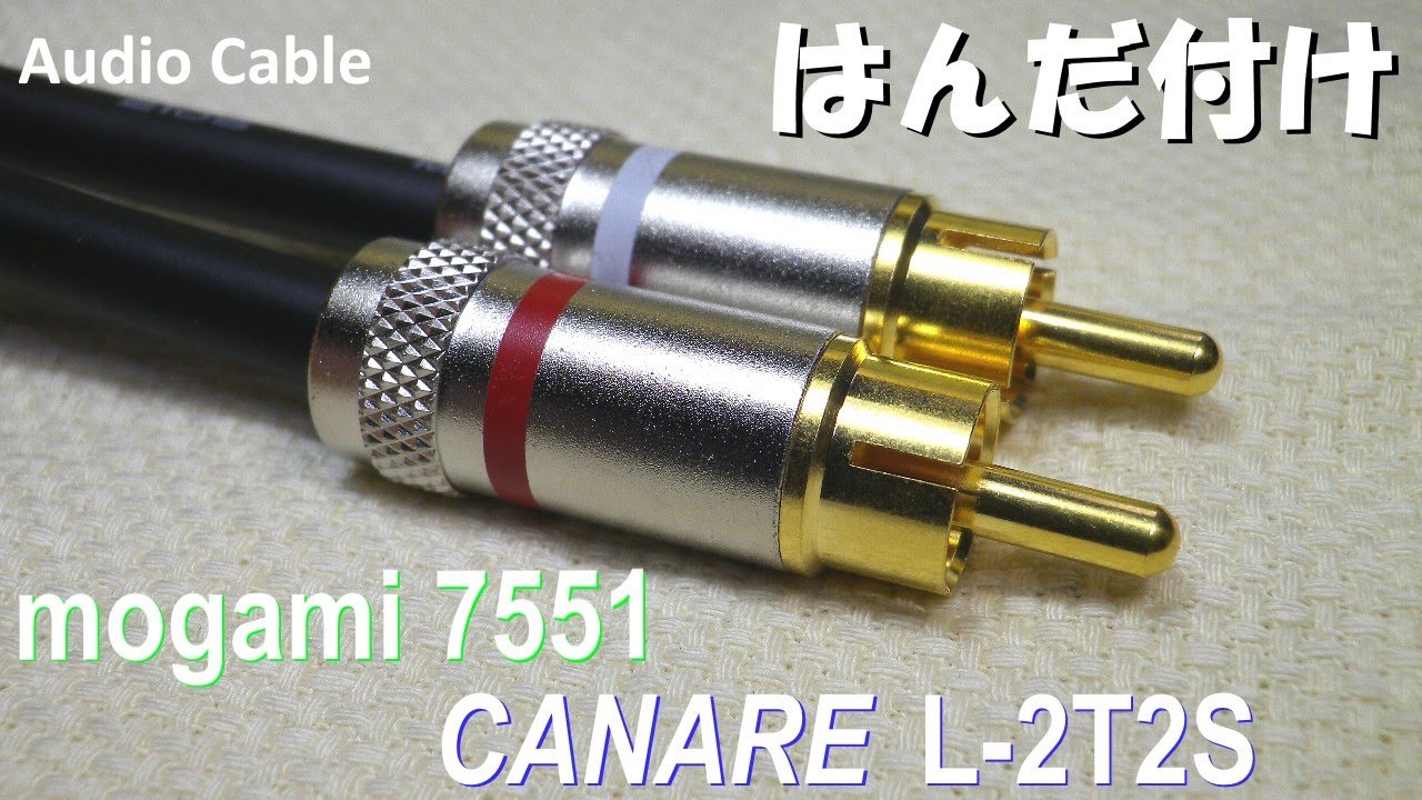 mogami 7551 パーツレビュー はんだ付け どうにも気になって仕方のない RCA プラグです。意外と小さい部品なので製作は少し難しいかもしれません。仕上がり良い感じにできる部品と思います。
