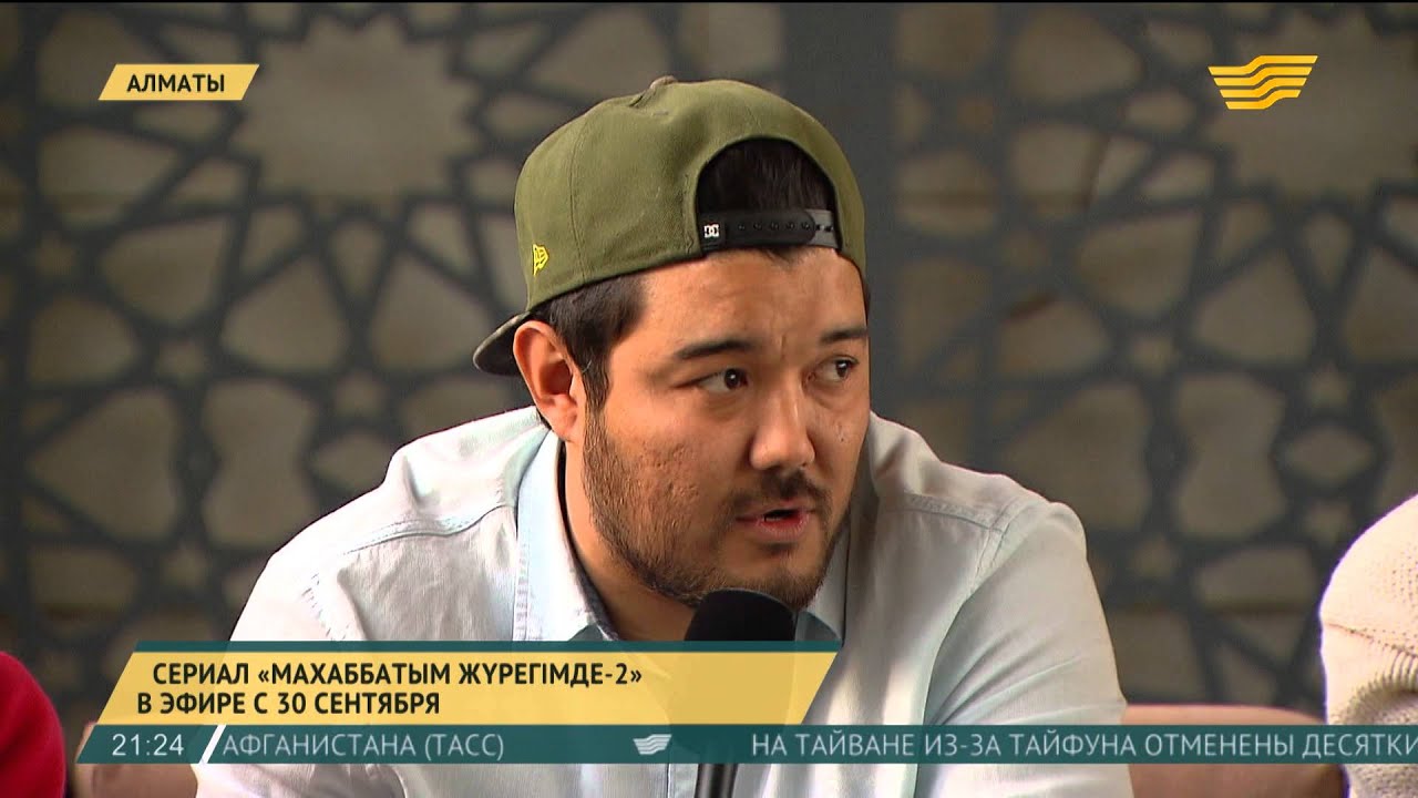 «Махаббатым жүрегімде» возвращается в эфир телеканала «Хабар»
