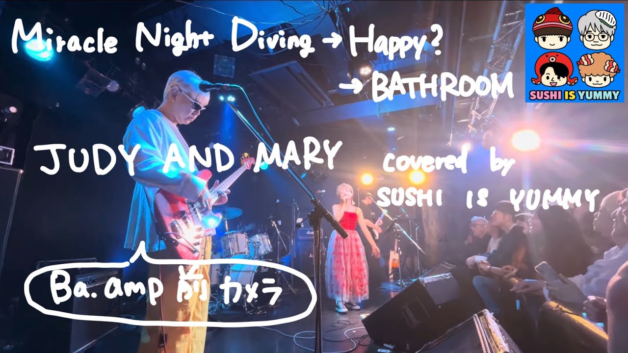 BassAmp前カメラ Miracle Night Diving → Happy? → BATHROOM / JUDY AND MARY (cover)