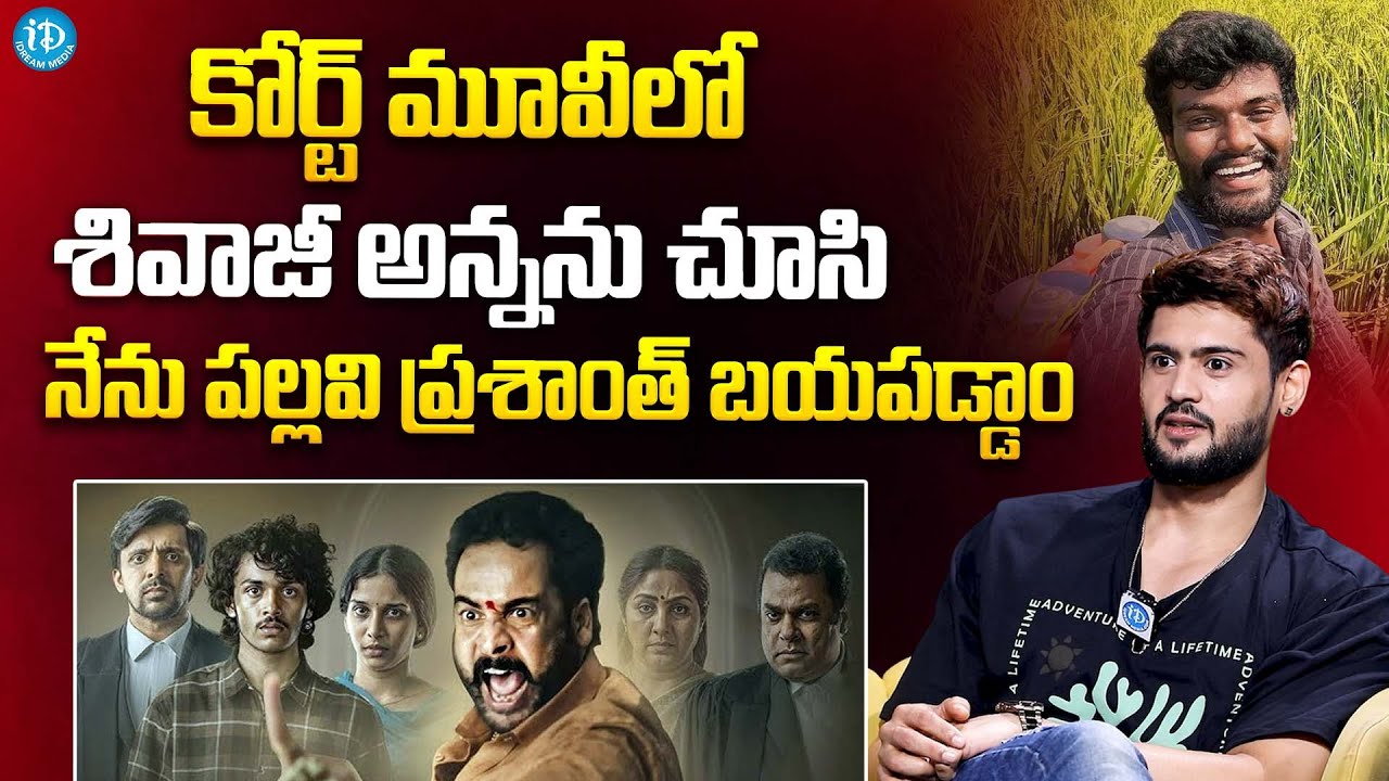 Prince Yawar About Bigg Boss & Actor Sivaji | SPY || Prince Yawar Latest Interview || iDream Gold