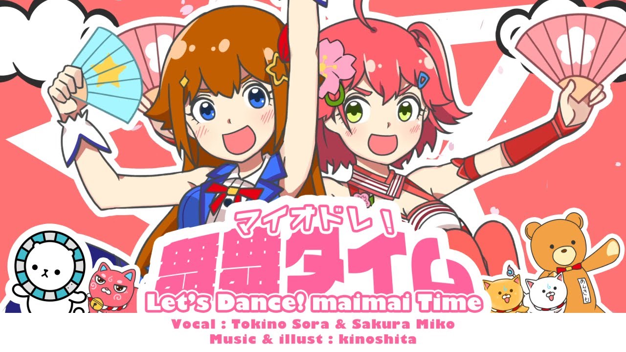 マイオドレ！舞舞タイム 【ときのそら＆さくらみこ&times;maimai でらっくす Splash 】MV