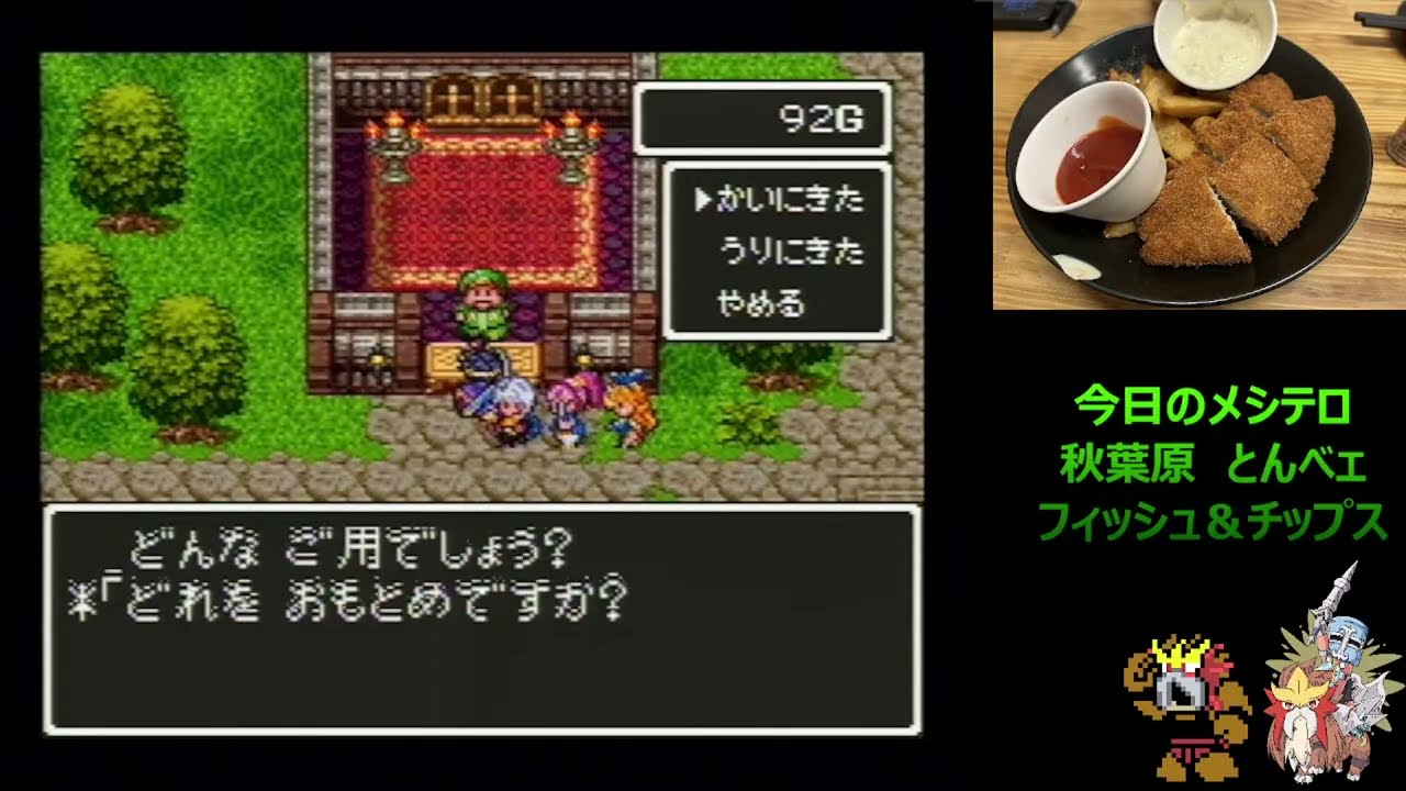 SFC版ドラゴンクエスト３　勇者ロトで最初から　その２