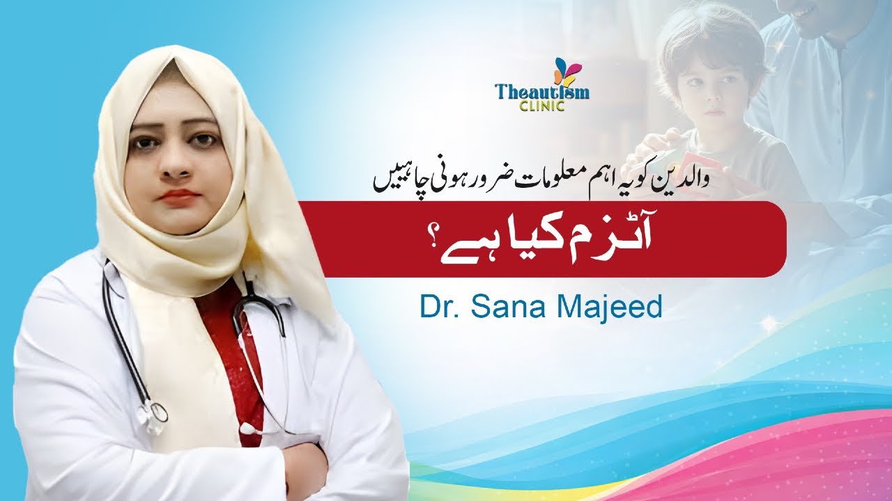 Autism Kya Hai? | Dr Sana Majeed Explains