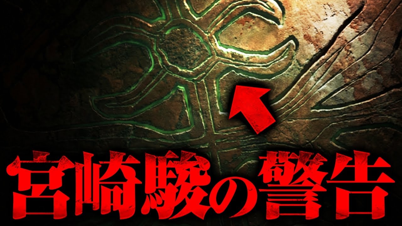 【もののけ姫】宮崎駿が予言した〝人類の未来〟が本当にヤバすぎる&hellip;